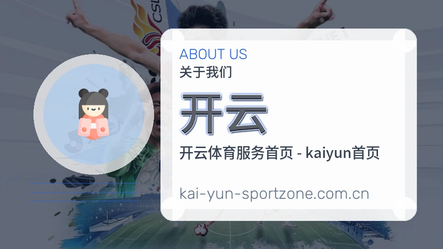 开云赛事直播入口介绍